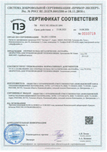 серт-соотв опорные кольца сертификат соответствия ТУ